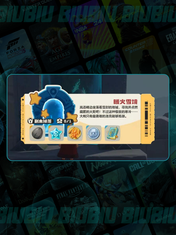 💎洛克王国宝箱全开秘籍！截图3