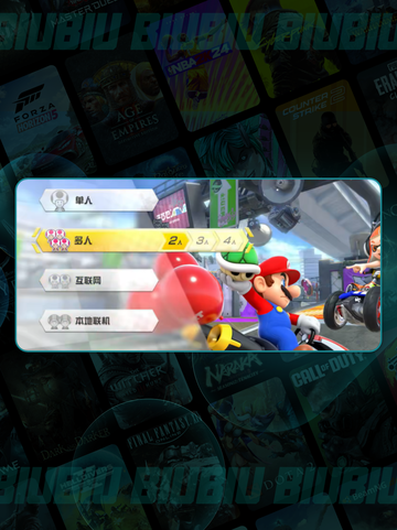 💥马里奥赛车世界上线时间🔥Nintendo Switch必玩日期⚡截图4