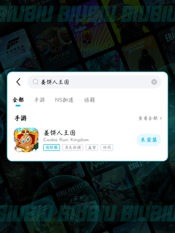 姜饼人王国卡顿？3招超有效解决方法🔥🍪💥截图4