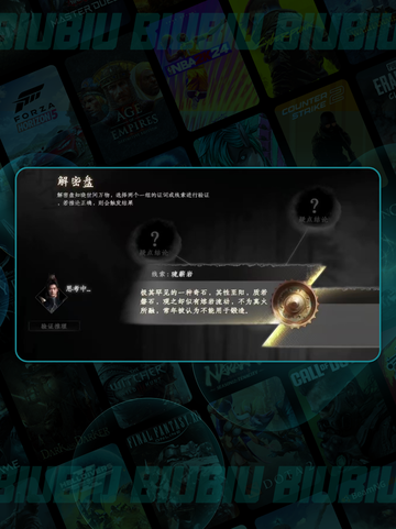 🔥下一站江湖2炎鸿铸剑奇遇全攻略💎截图4