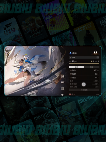 🔥辉烬英雄TOP榜💥截图5