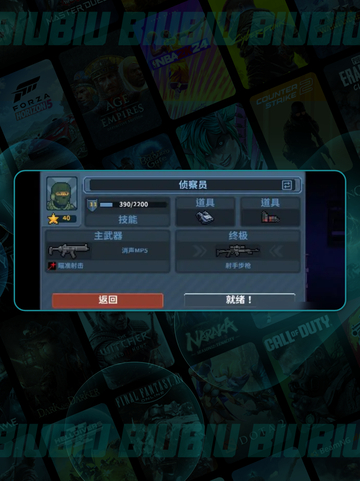 🔥新手必看！破门行动职业推荐💥截图3