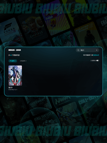 🎮鬼泣5黑屏秒退？一招解决！🔥截图4