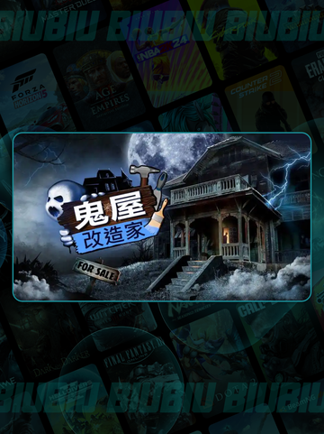 🎮鬼屋改造家加速器推荐！超好用🔥截图2