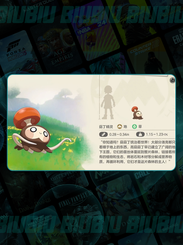 🍄洛克王国菇菇丁进化秘籍💥截图3