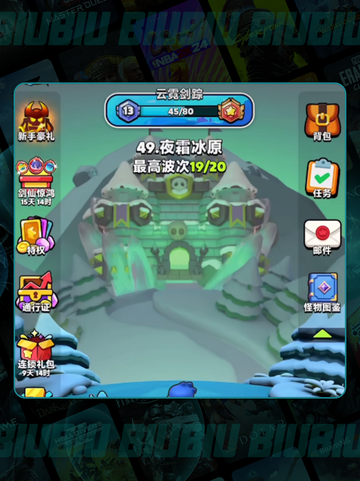 🔥胡闹地牢通关秘籍💥截图6