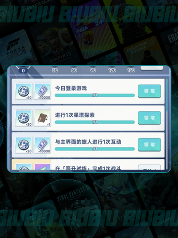 🚀星塔旅人速升攻略🔥截图5