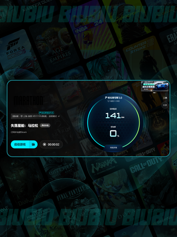 🎮🔥《失落星船马拉松加速器TOP榜！》截图6