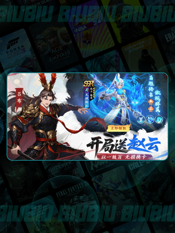 🔥三国山海吼技能爆杀技💥截图2