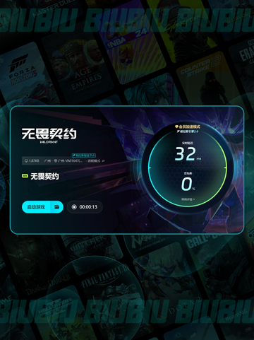 卡顿?',
🚀无畏契约卡顿解决方法大公开！免费加速器来啦🎉截图7