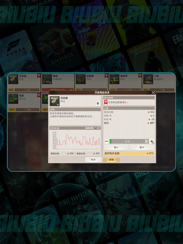 🚢大航海暴富秘籍🔥截图5