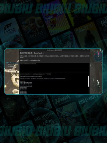 无主之地4闪退？🔥速看解决神招💥截图3