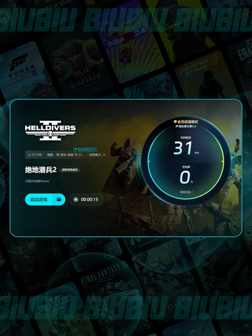 🎮绝地潜兵2联机频繁掉线？这样做稳如老狗！💥截图5