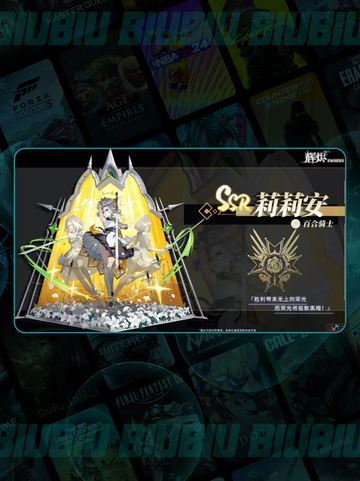 🔥辉烬百合骑士技能大揭秘✨截图2