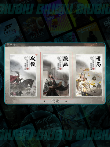 三国开荒🔥速通秘籍💥截图3