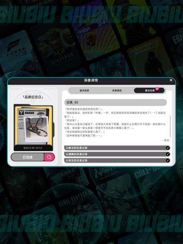 🔥异环等级揭秘！💎一招鉴定截图2