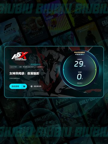 🎮《女神异闻录》PC版卡顿掉线？一招解决！✨截图4