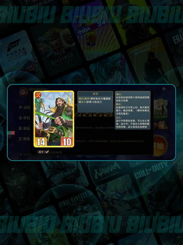 🔥千机阵蜀国羁绊全解💥截图2