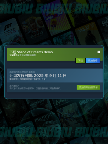 《梦之形Steam英文名曝光🔥》✨截图4