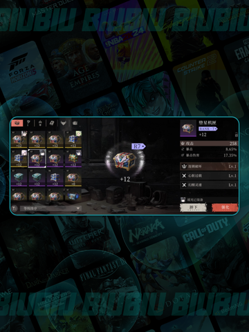 🔥辉烬羽尘速得秘籍💥截图4