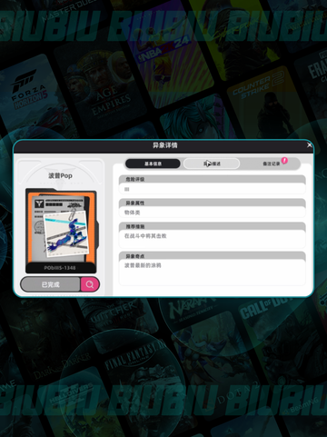 🔥异环等级揭秘！💎一招鉴定截图4