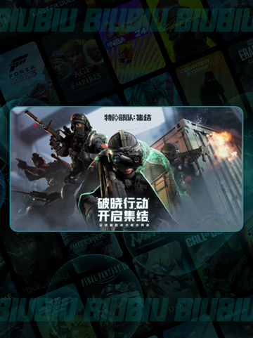 🔥特种部队集结！速抢下载🔗💥截图2