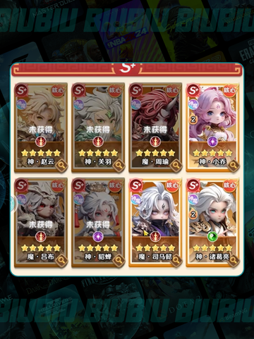 🔥巨神军师升星材料全揭秘💥截图4