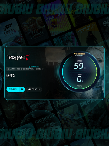 🔥洛汗2卡顿闪退？👇加速器拯救你的游戏体验！🎮截图5