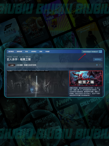 🔥《巨人杀手暗黑之潮》Steam英文名曝光！🎮截图3