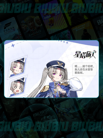 ✨星塔旅人菈露强度爆表💥截图2