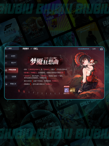 碧蓝航线×约战联动💥限定玩法揭秘！截图6