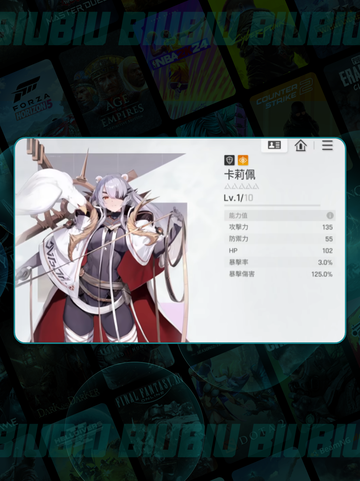 🔥卡厄思梦境凯隆T0配队💥截图7