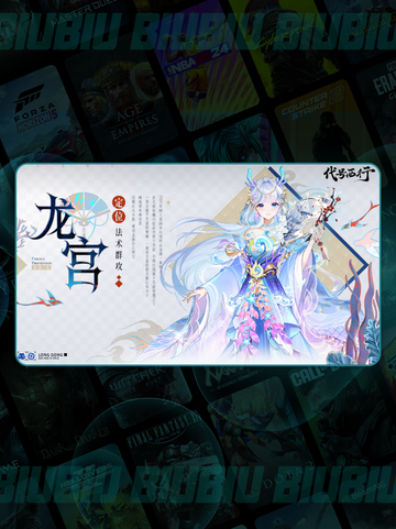 代号西行🐉龙宫技能炸裂揭秘！截图2