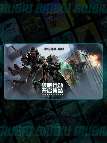 🔥特种部队全兵种揭秘💥截图2