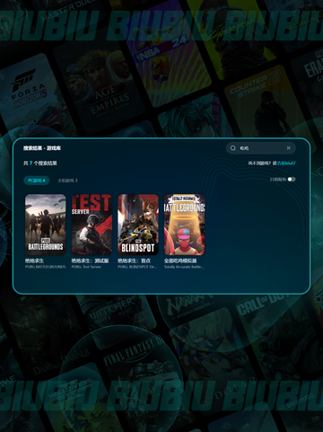 💥 PUBG老闪退？速用加速器解决！🎮截图4