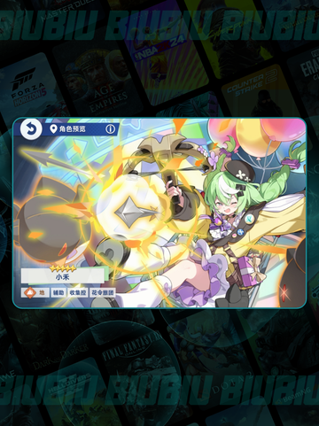 🌟小禾神辅！五星地系天花板💥截图2