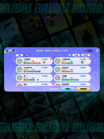 蛋仔派对🔥新手秒变大神✨截图2