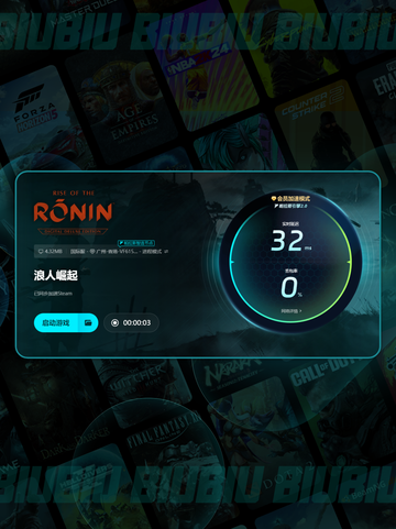 🎮浪人崛起掉帧？一招解决卡顿问题！截图5