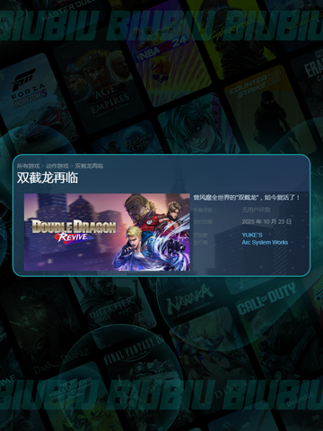 🔥双截龙再临定档！速看发售日⏰截图3