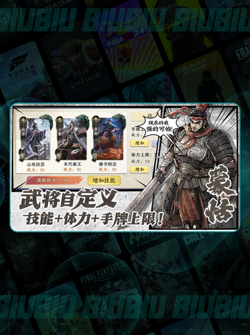 🔥揭秘名将杀背后开发团队！🎮截图3