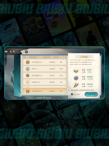 🔥百战群英官职晋升秘籍💥截图5