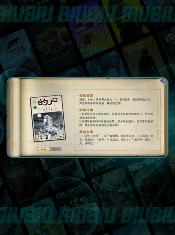 🔥名将杀卢配阵容大揭秘💥截图2