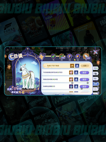 ✨梦旅人通关秘籍🔥截图4