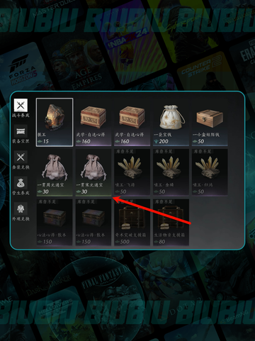 💰燕云十六声宋元通宝速刷攻略🔥截图4