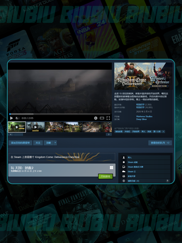 🔥《天国拯救2》限时免费玩！🎮截图3