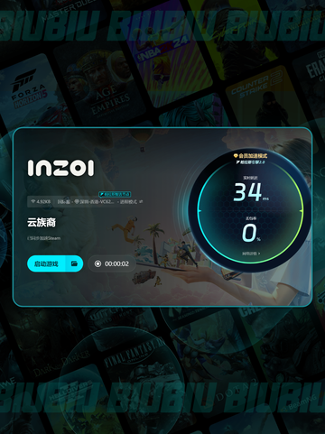 🔥inZOI掉线延迟？选对加速器轻松搞定！🚀截图5