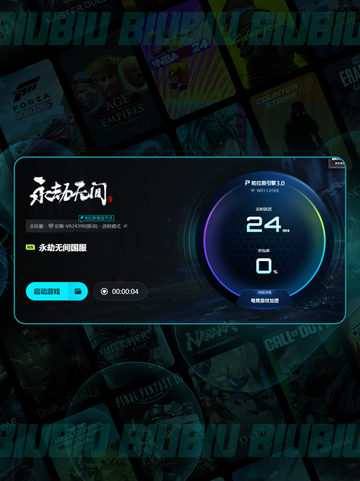 💥永劫无间延迟太高？秒变流畅技巧🔥截图5