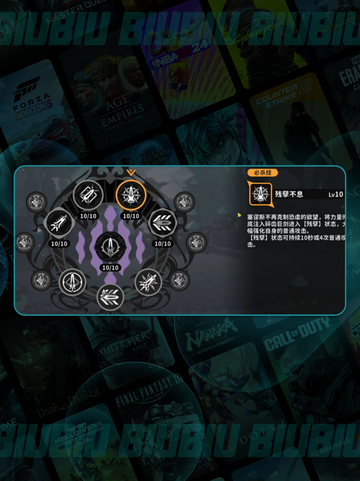 🔥火环手游最强天赋加点💥截图5