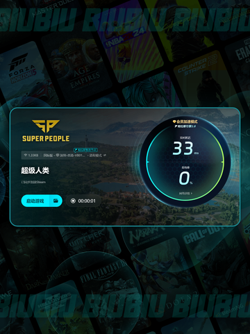 超级人类卡顿闪退？💡几招教你轻松搞定！截图5