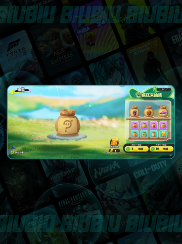 蛋仔派对🎁抽奖必中技巧💥截图3